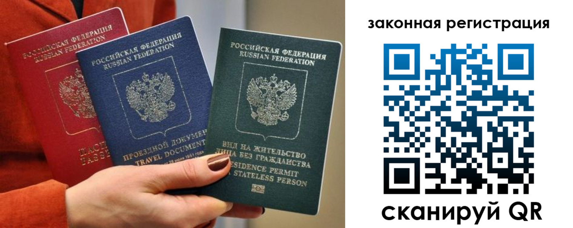 прописка для кредита в Белгороде