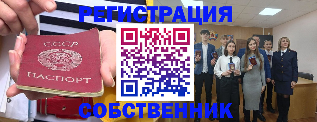 купить прописку в Белгороде