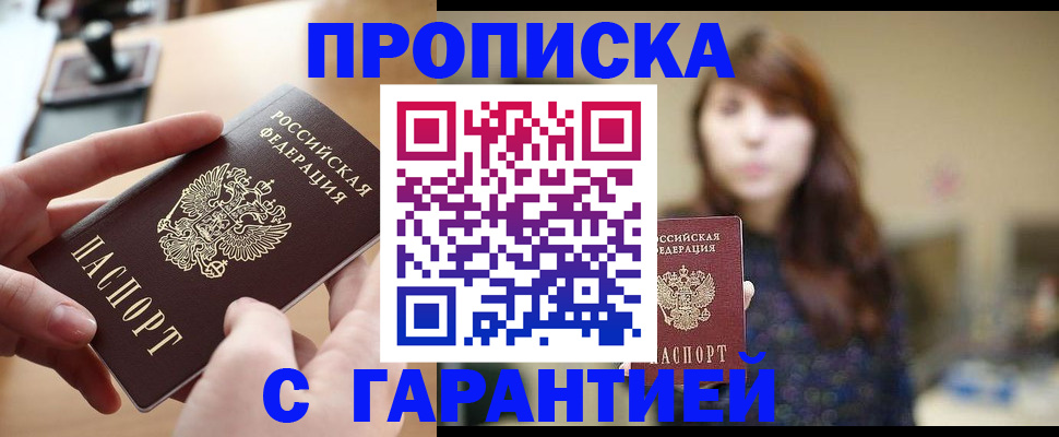 временная регистрация адрес в Белгороде