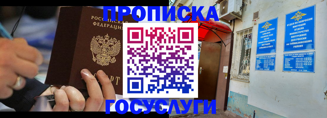 временная регистрация гарантия в Белгороде