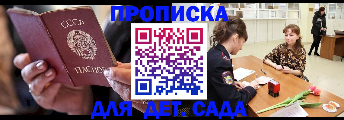 найти адрес прописки в Белгороде