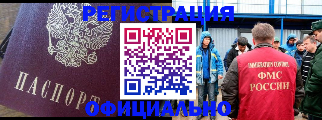 прописка для школы в Белгороде